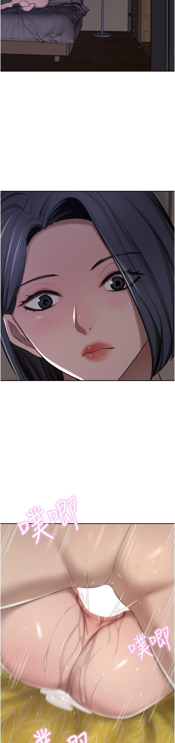 豪门人妻 第57话 第39页