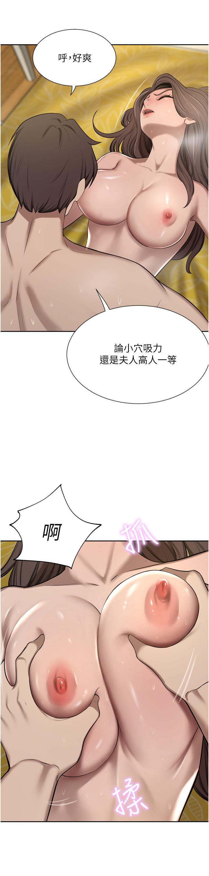 豪门人妻 第57话 第41页