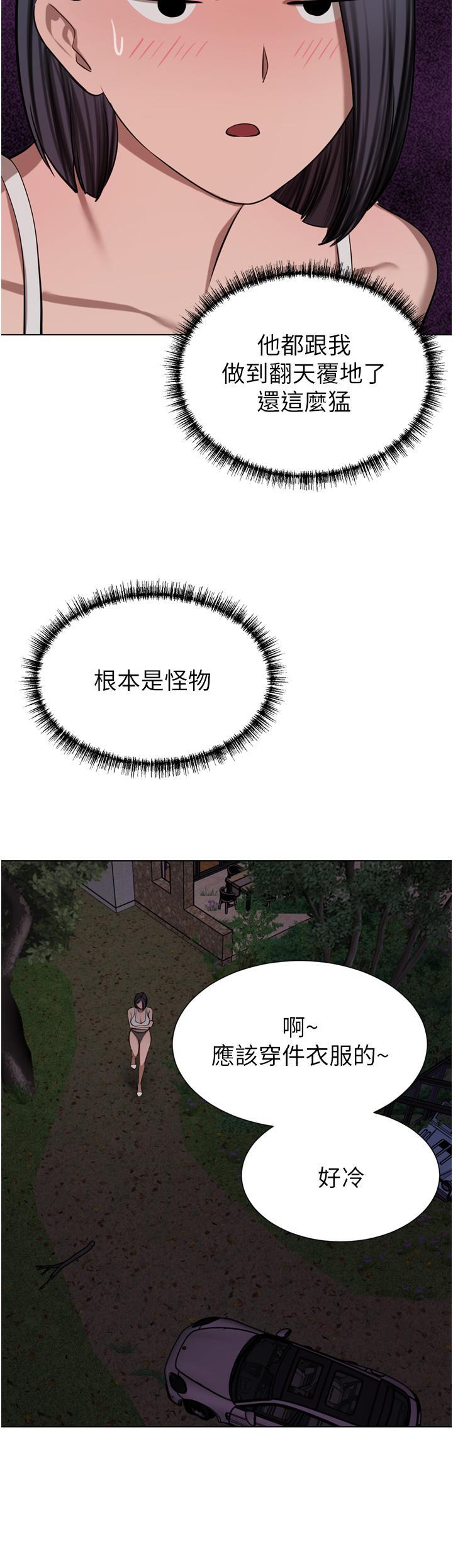 豪门人妻 第57话 第48页