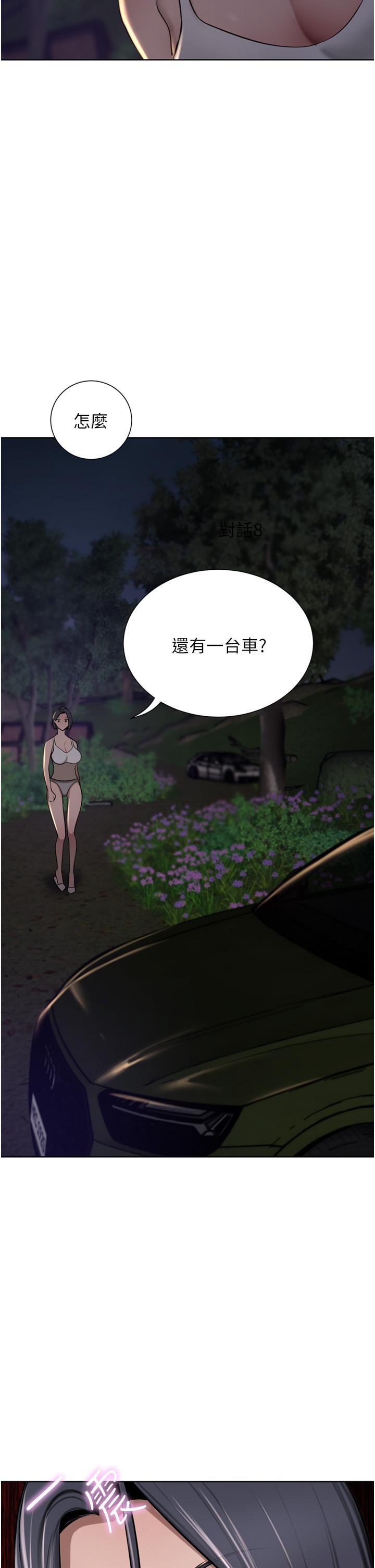 豪门人妻 第57话 第50页