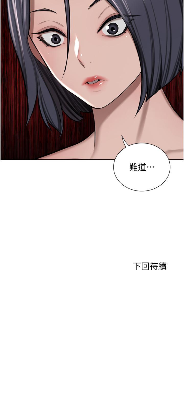 豪门人妻 第57话 第51页