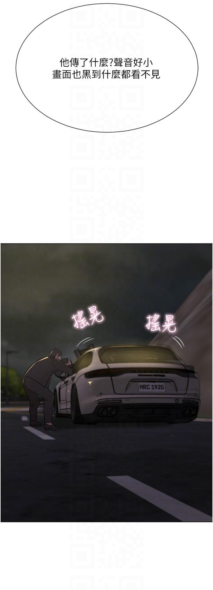 豪门人妻 第57话 第6页