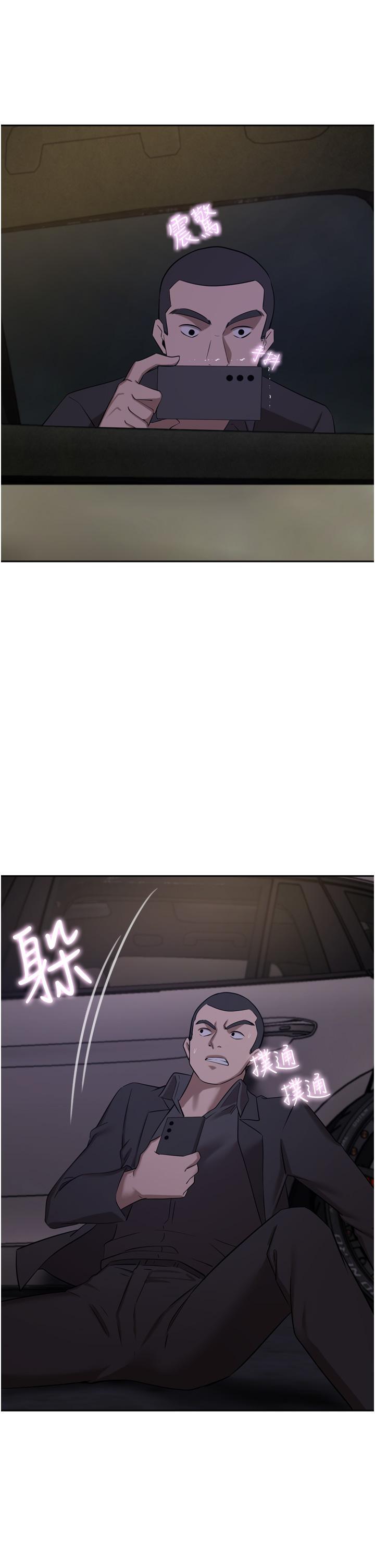 豪门人妻 第57话 第7页