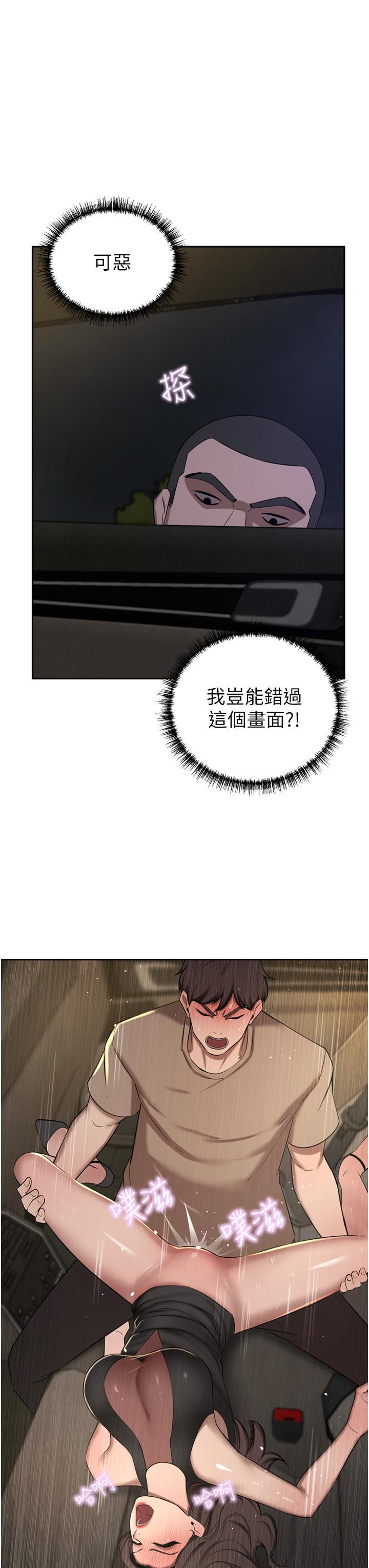 豪门人妻 第57话 第9页