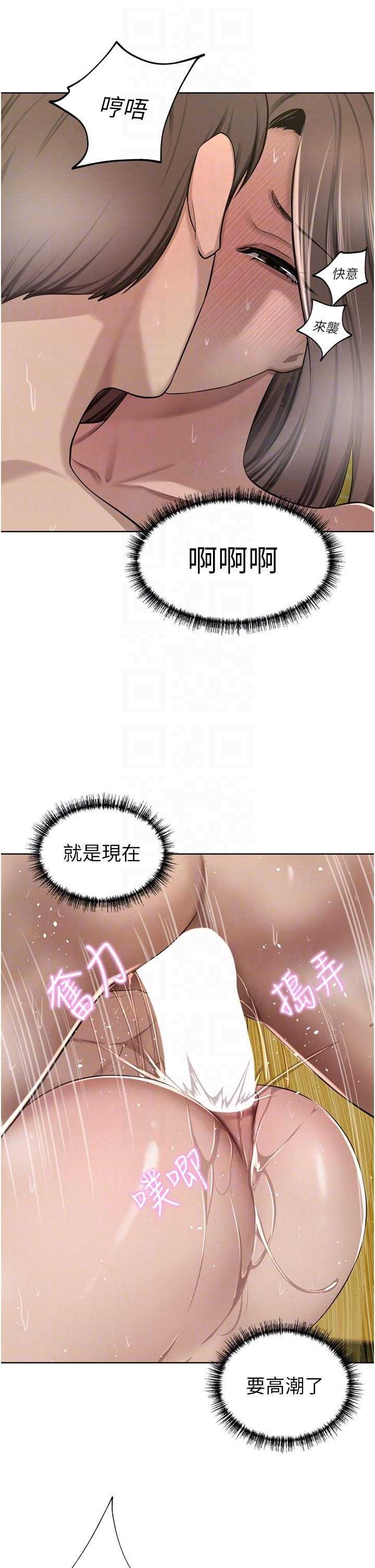 豪门人妻 第58话 第10页