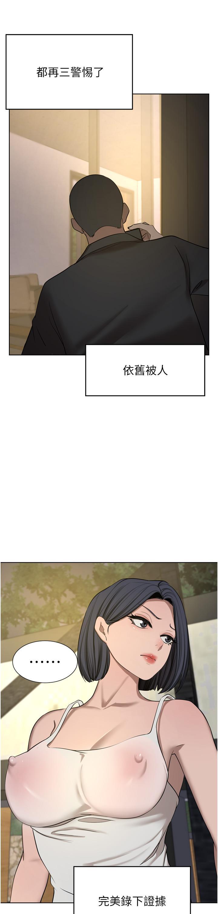 豪门人妻 第58话 第16页