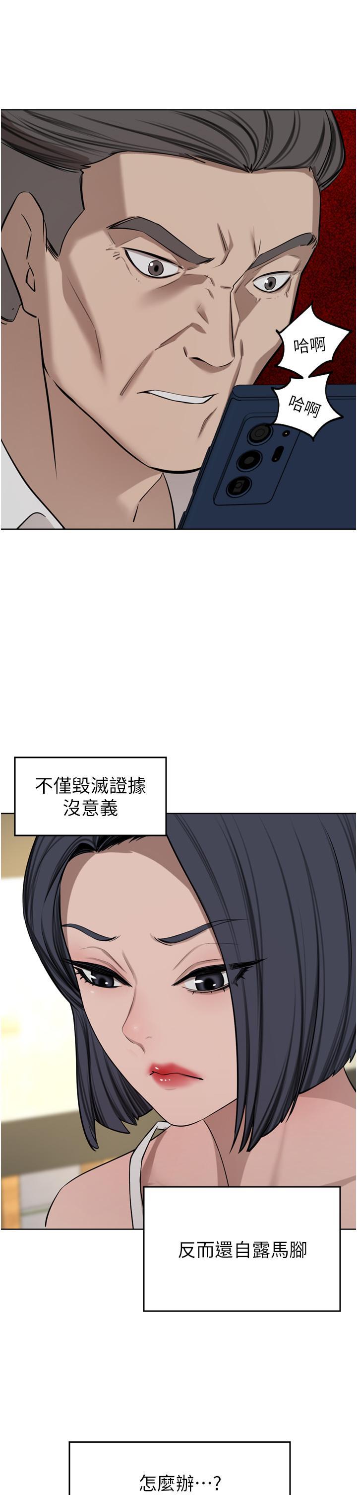 豪门人妻 第58话 第19页