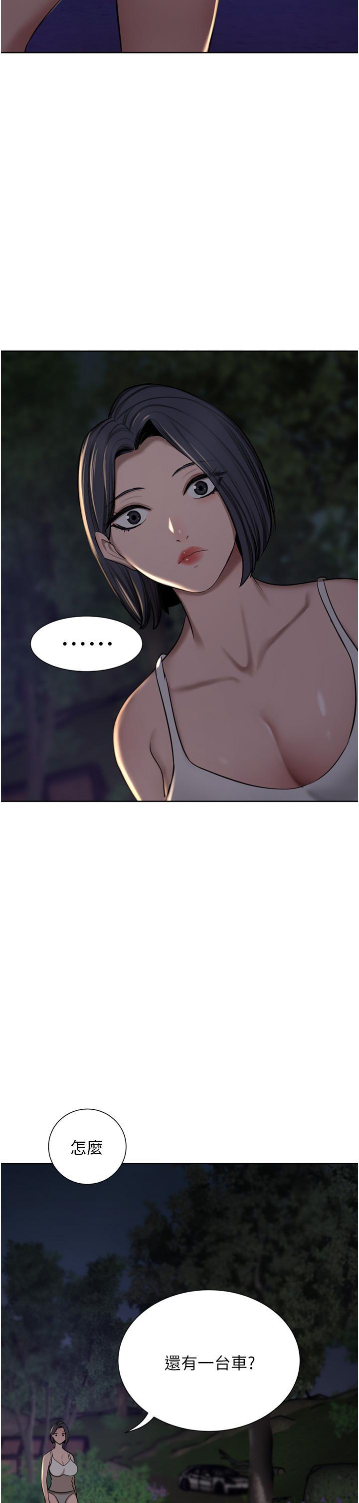 豪门人妻 第58话 第2页