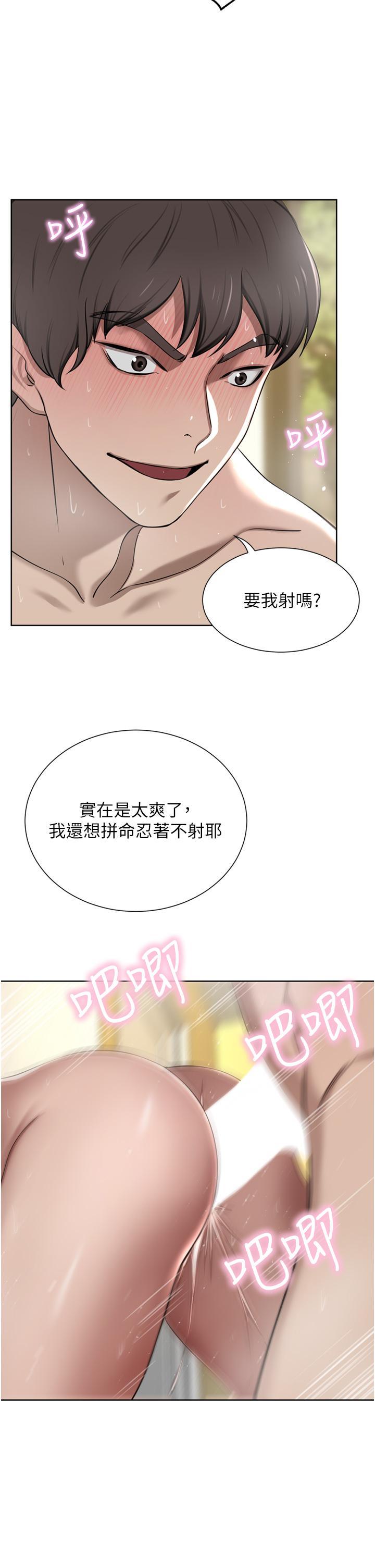 豪门人妻 第58话 第23页