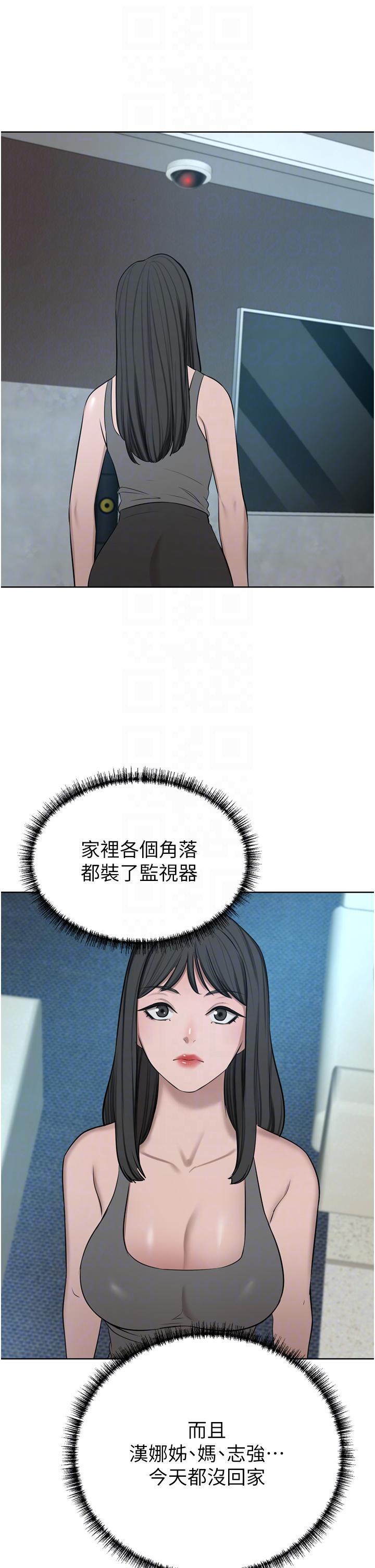 豪门人妻 第58话 第34页