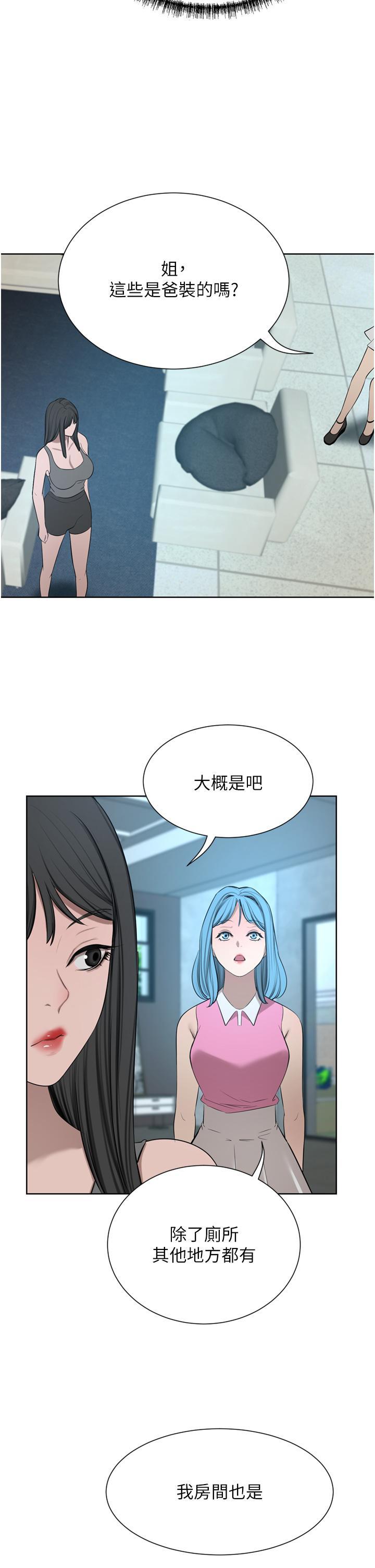 豪门人妻 第58话 第35页
