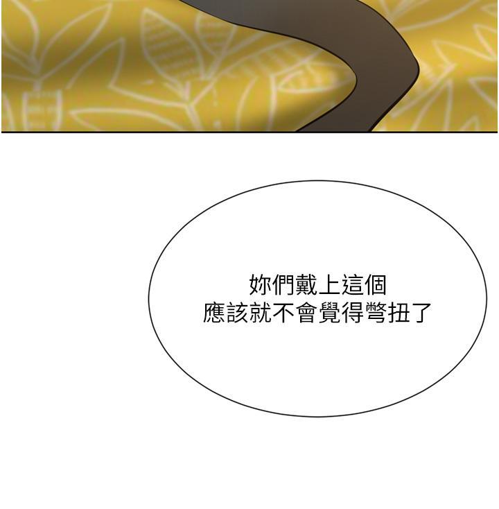 豪门人妻 第58话 第39页
