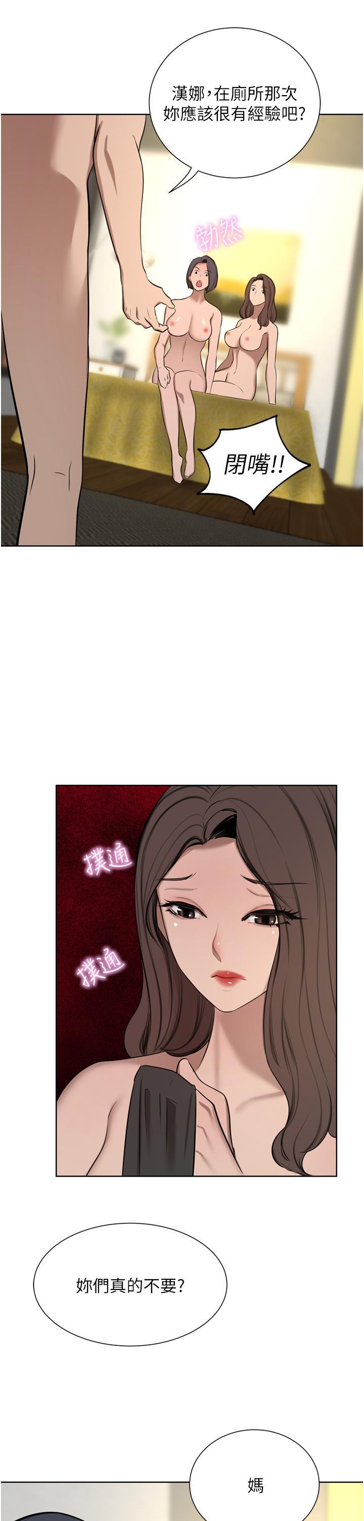 豪门人妻 第58话 第40页