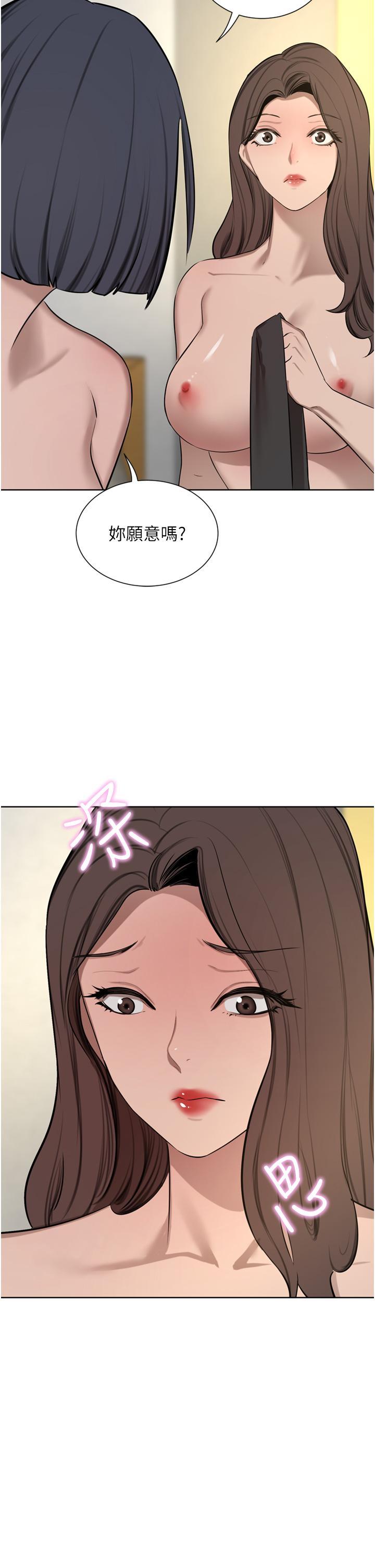 豪门人妻 第58话 第41页