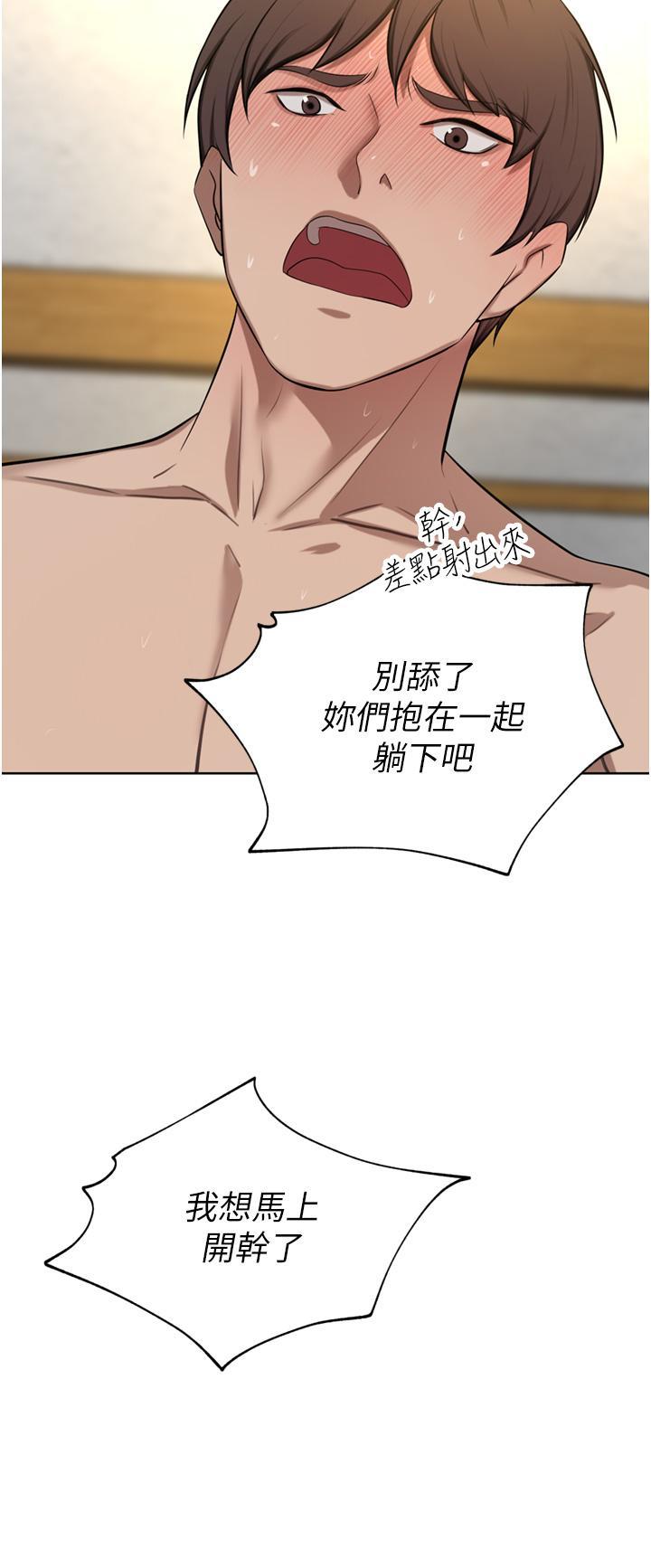 豪门人妻 第58话 第47页
