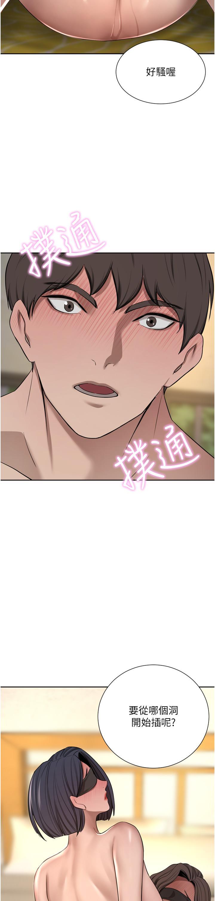 豪门人妻 第58话 第49页