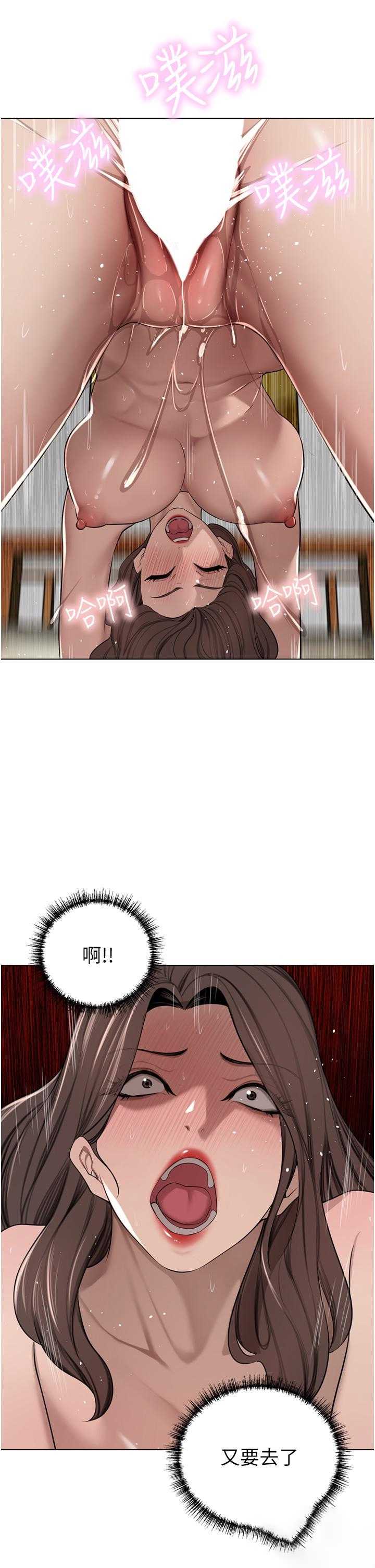 豪门人妻 第58话 第5页