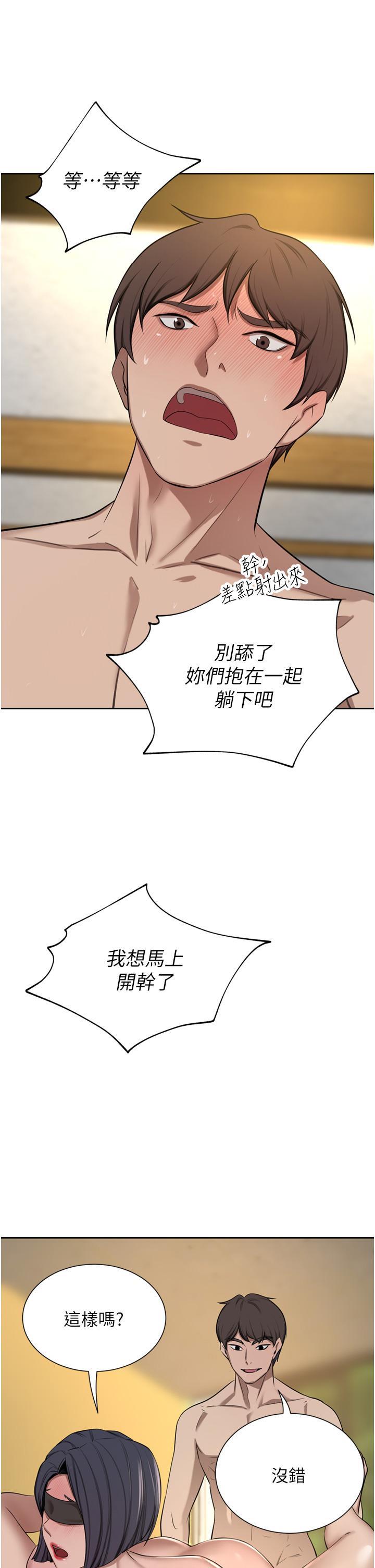 豪门人妻 第59话 第1页