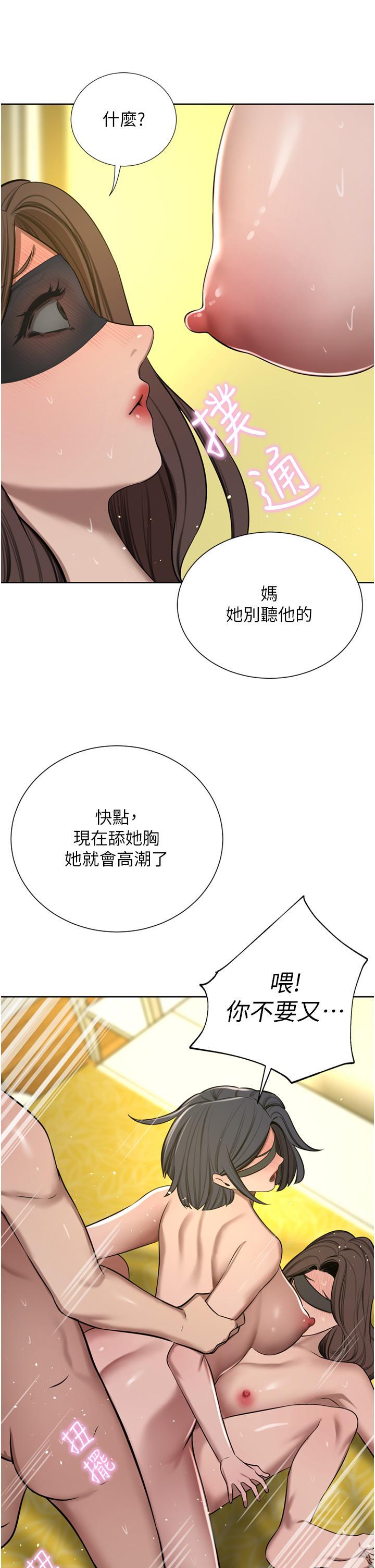 豪门人妻 第59话 第13页