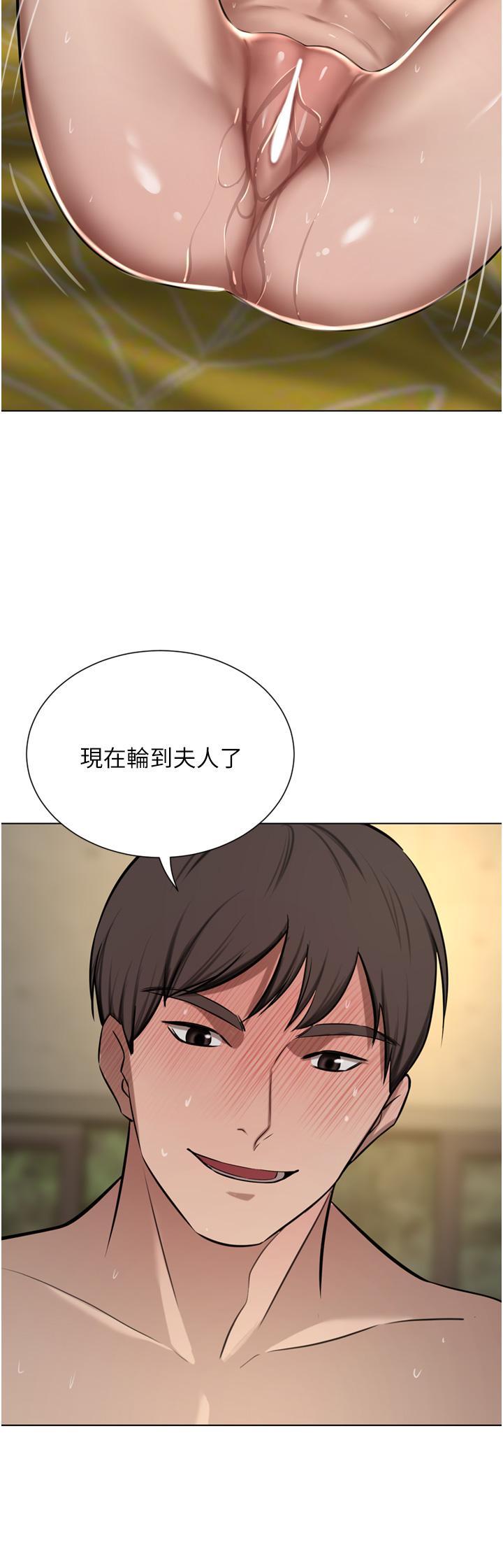 豪门人妻 第59话 第20页