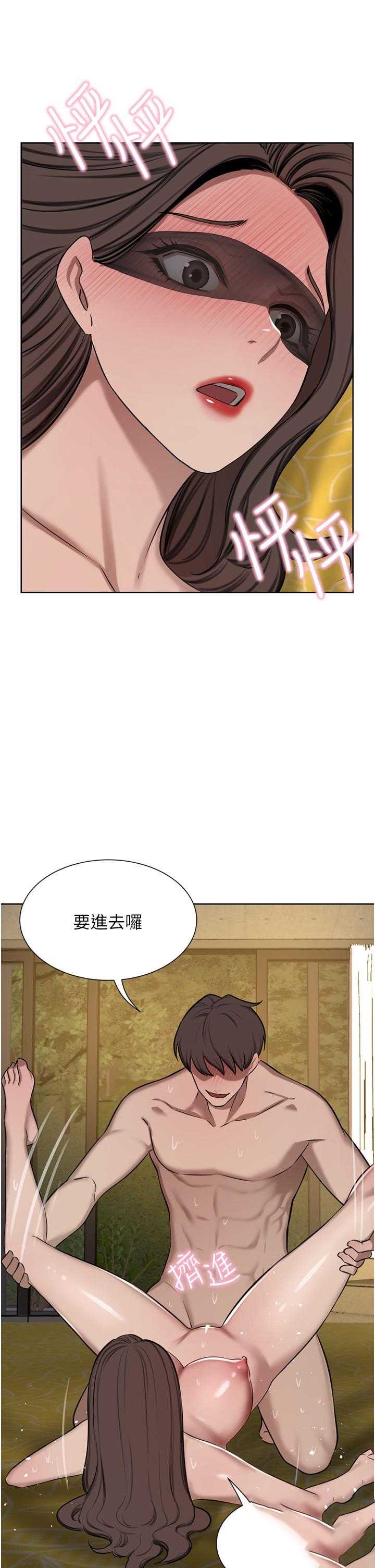 豪门人妻 第59话 第21页