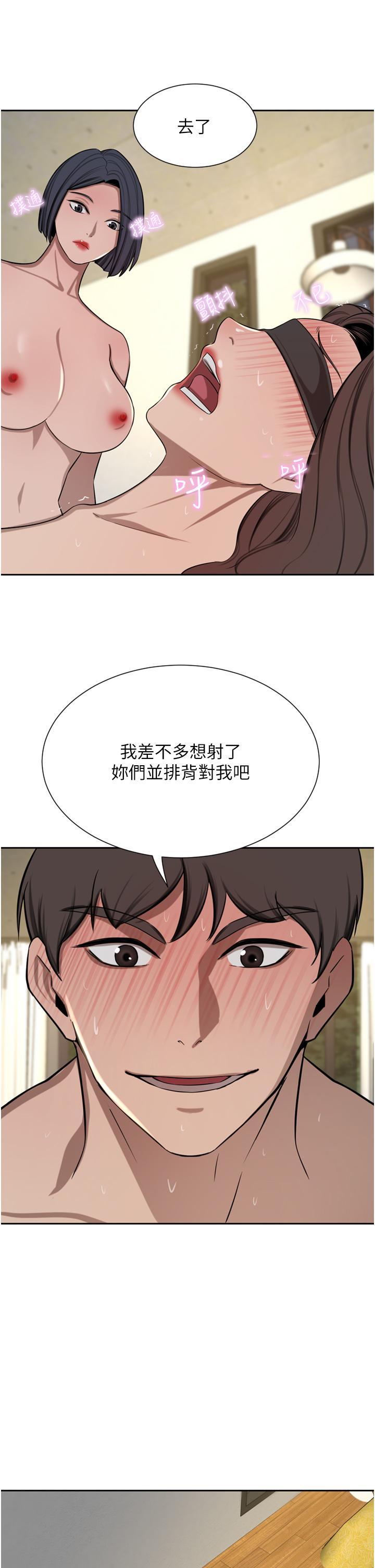 豪门人妻 第59话 第24页