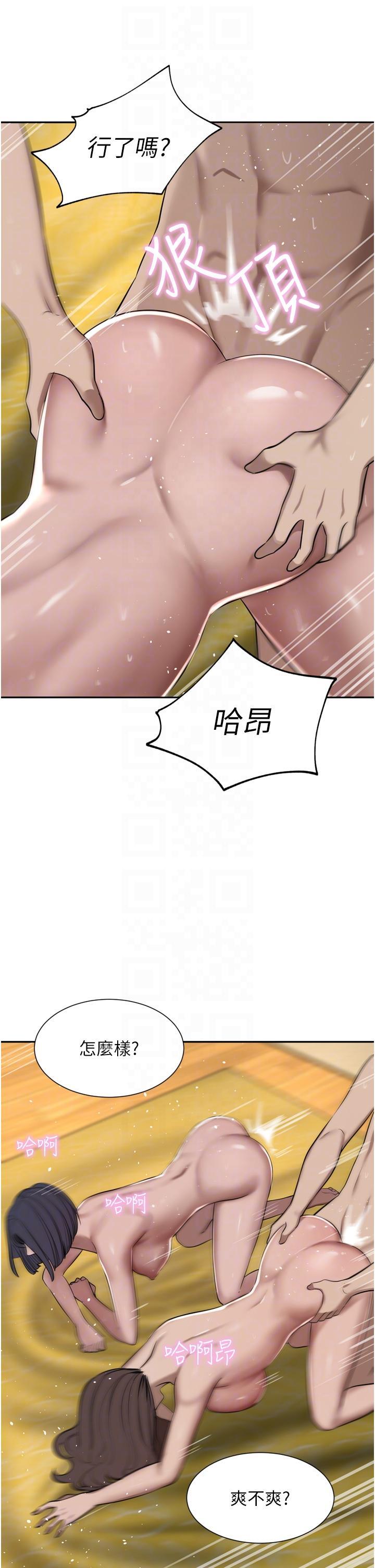 豪门人妻 第59话 第27页