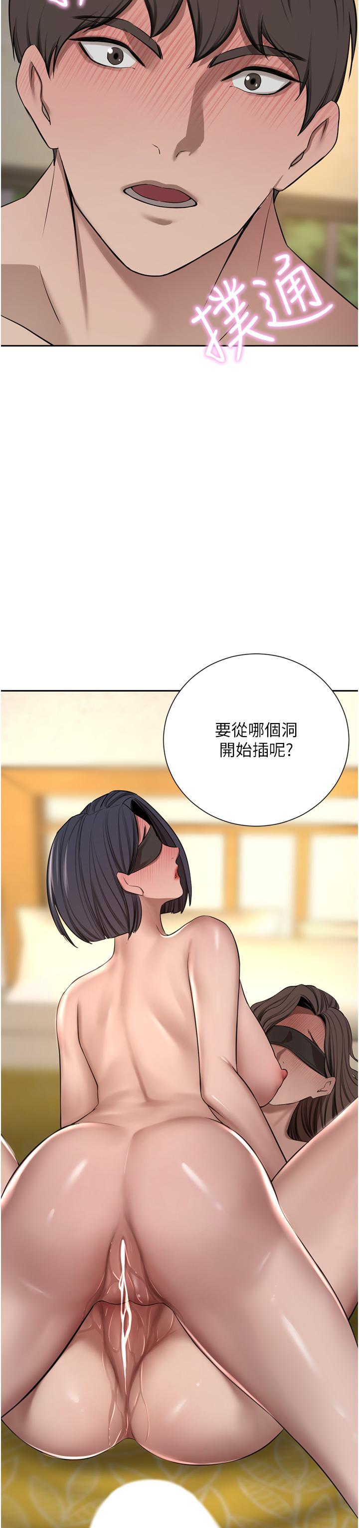 豪门人妻 第59话 第3页