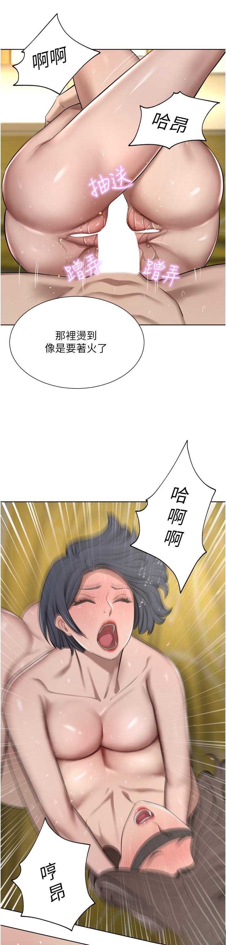 豪门人妻 第59话 第31页