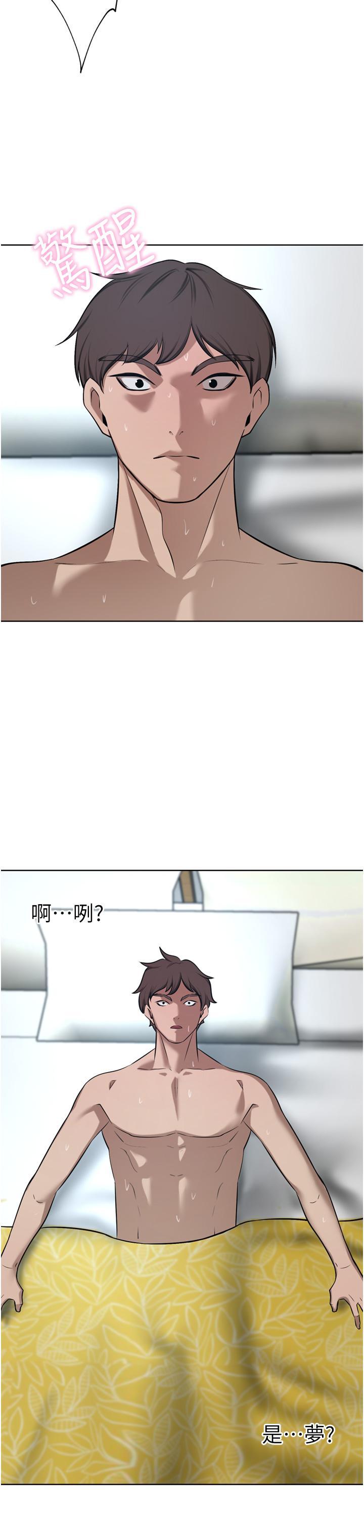 豪门人妻 第59话 第34页