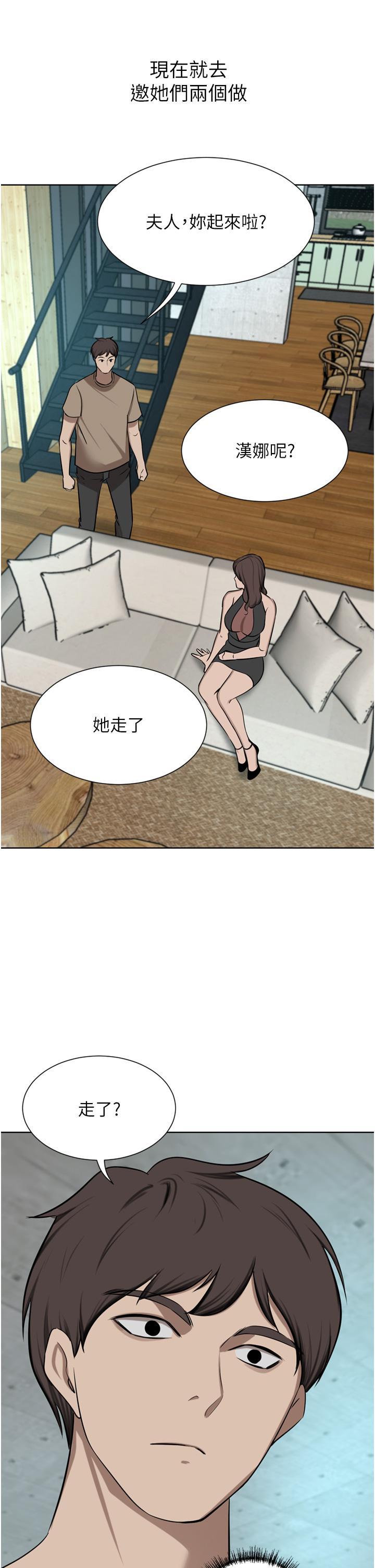 豪门人妻 第59话 第37页