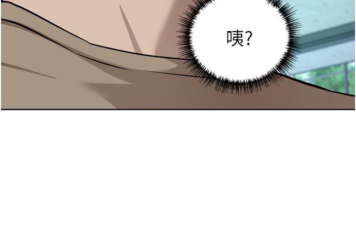 豪门人妻 第59话 第38页