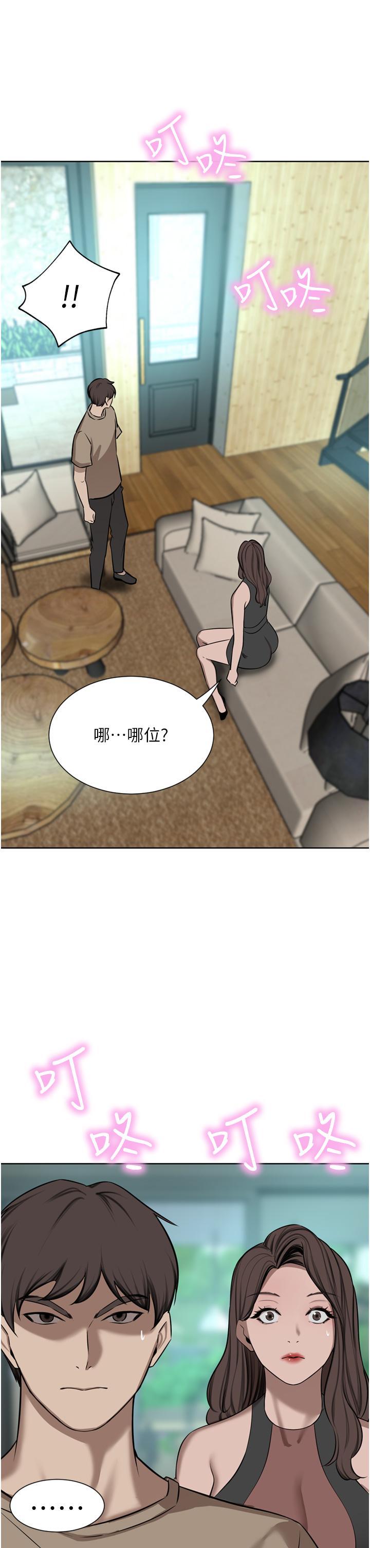 豪门人妻 第59话 第42页