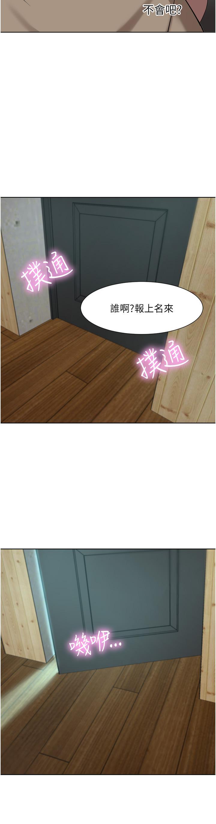豪门人妻 第59话 第43页