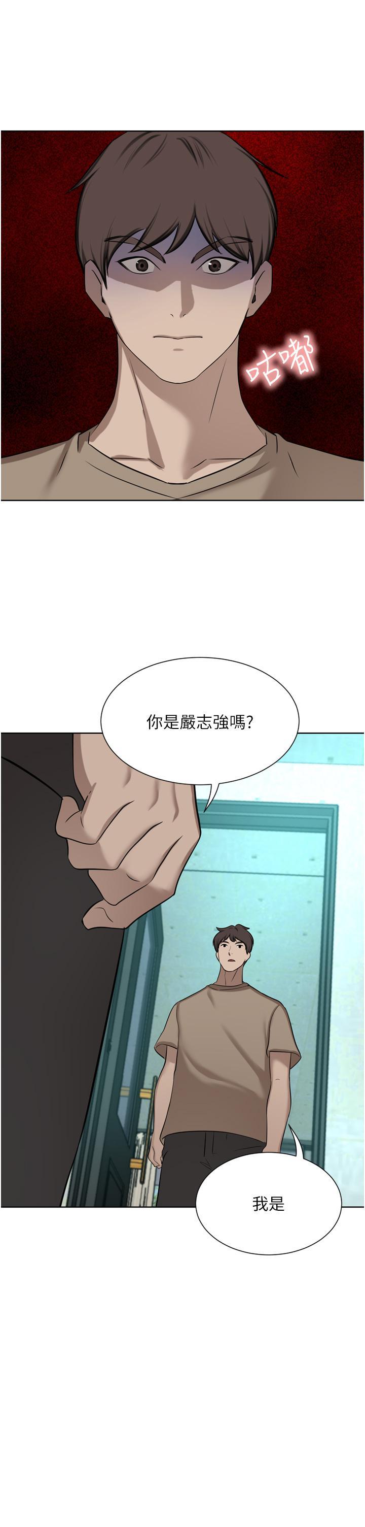 豪门人妻 第59话 第44页