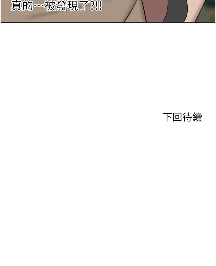 豪门人妻 第59话 第46页
