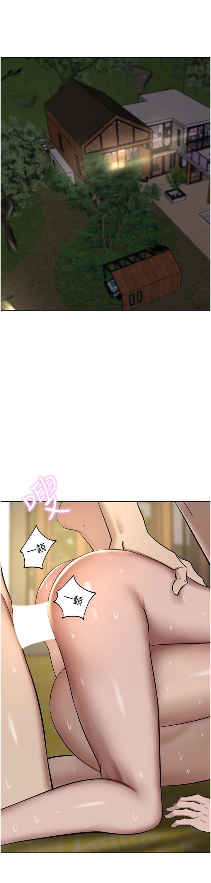 豪门人妻 第59话 第5页