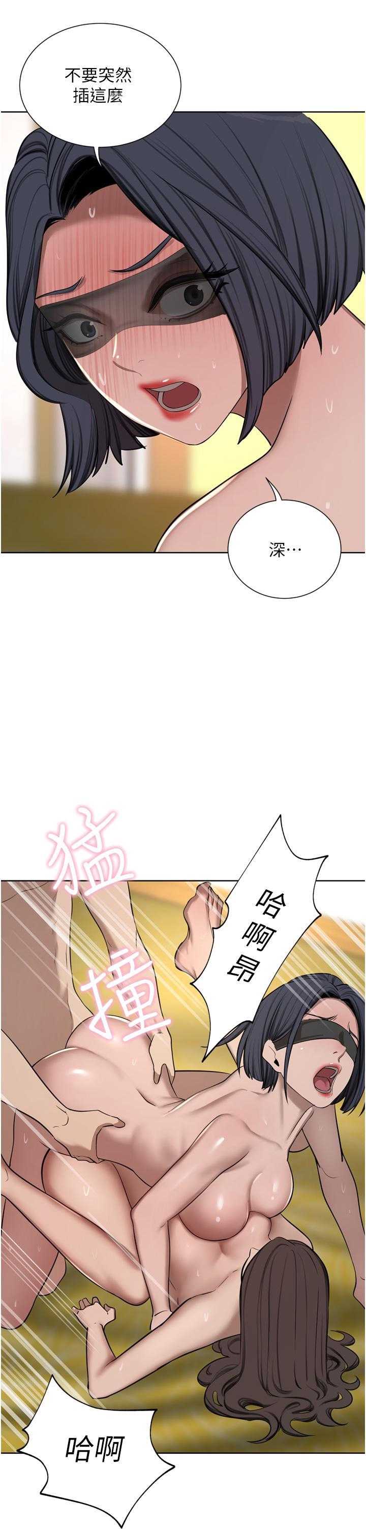 豪门人妻 第59话 第7页