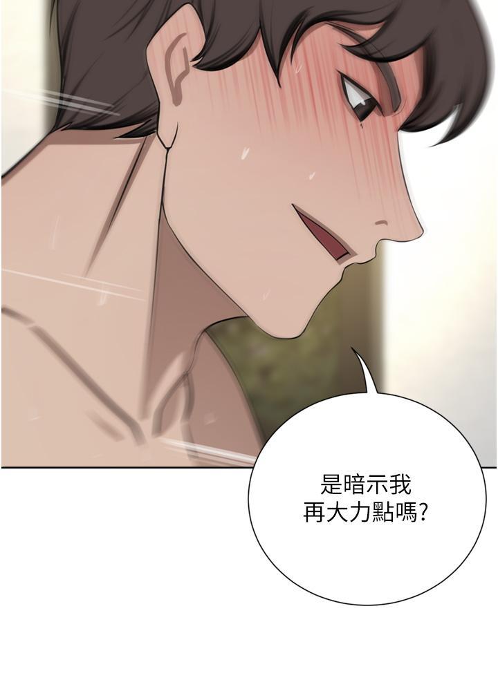 豪门人妻 第59话 第9页
