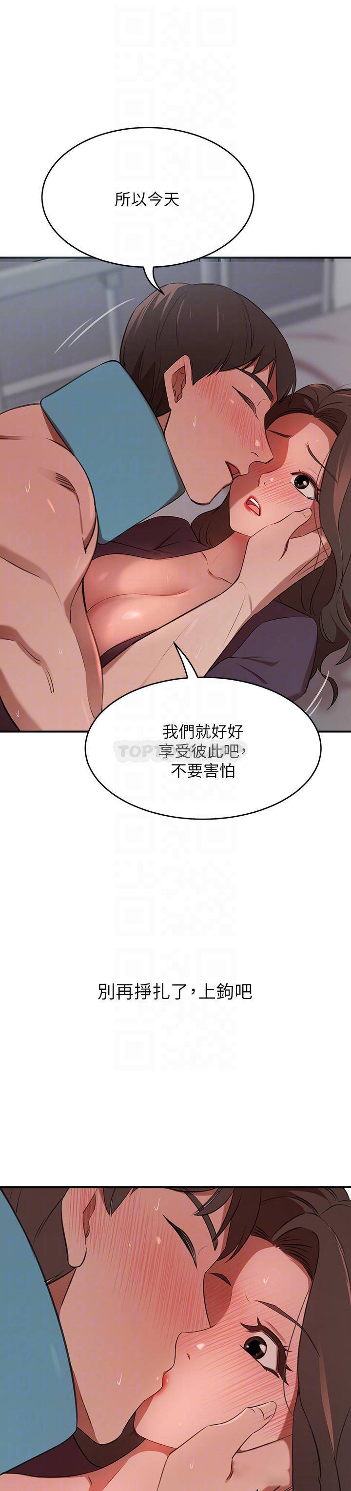 豪门人妻 第6话 第18页