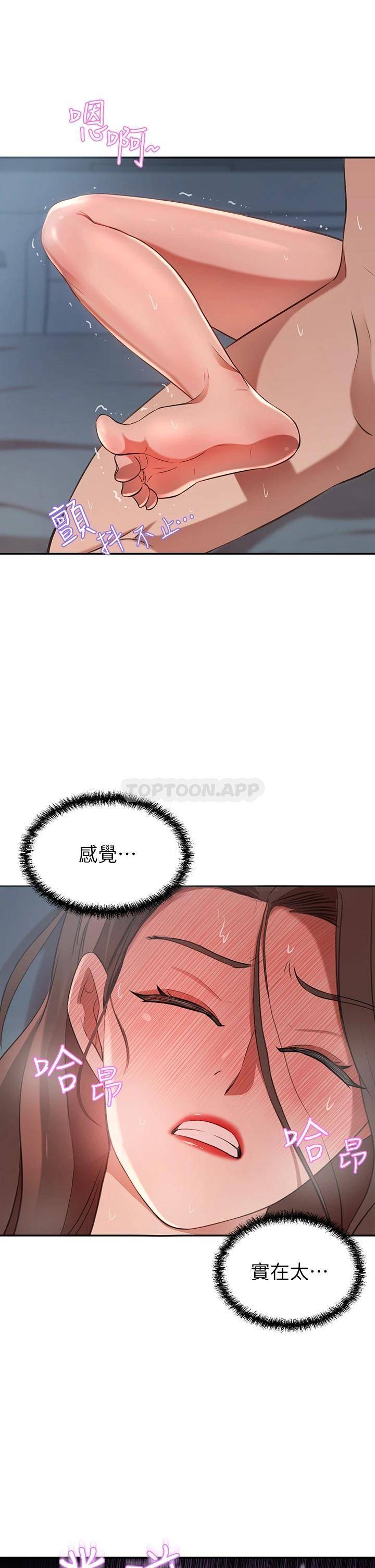 豪门人妻 第6话 第23页