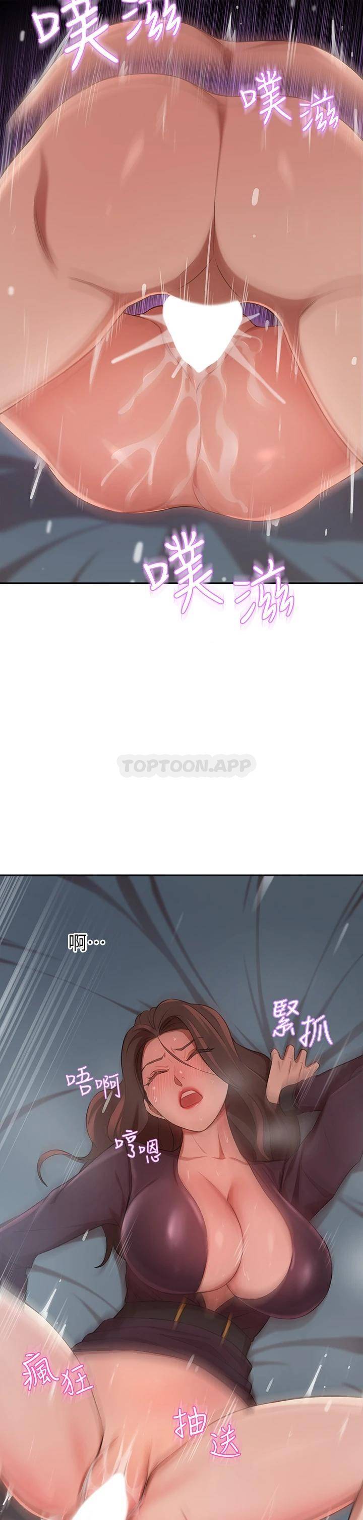 豪门人妻 第6话 第24页