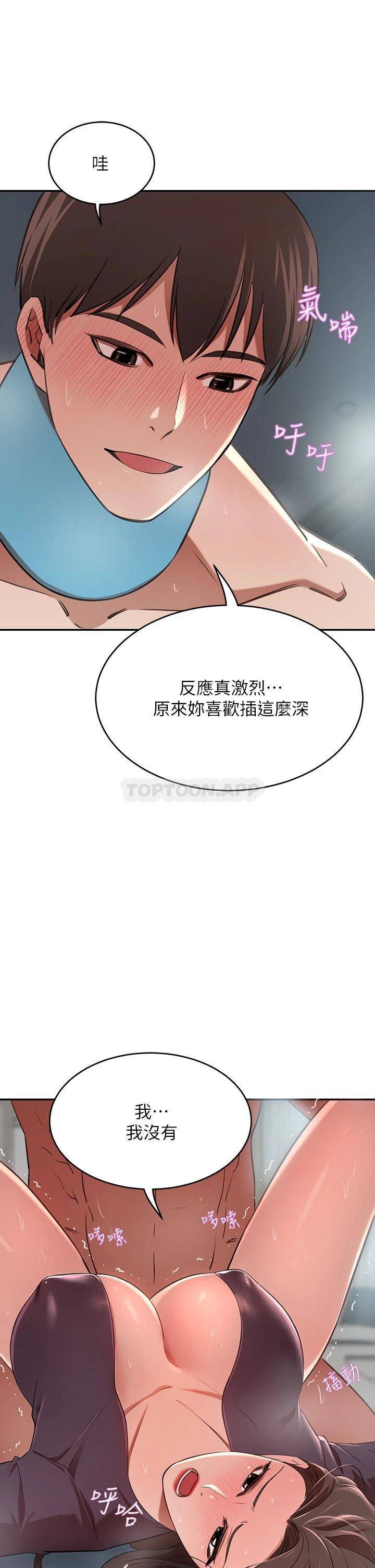 豪门人妻 第6话 第29页