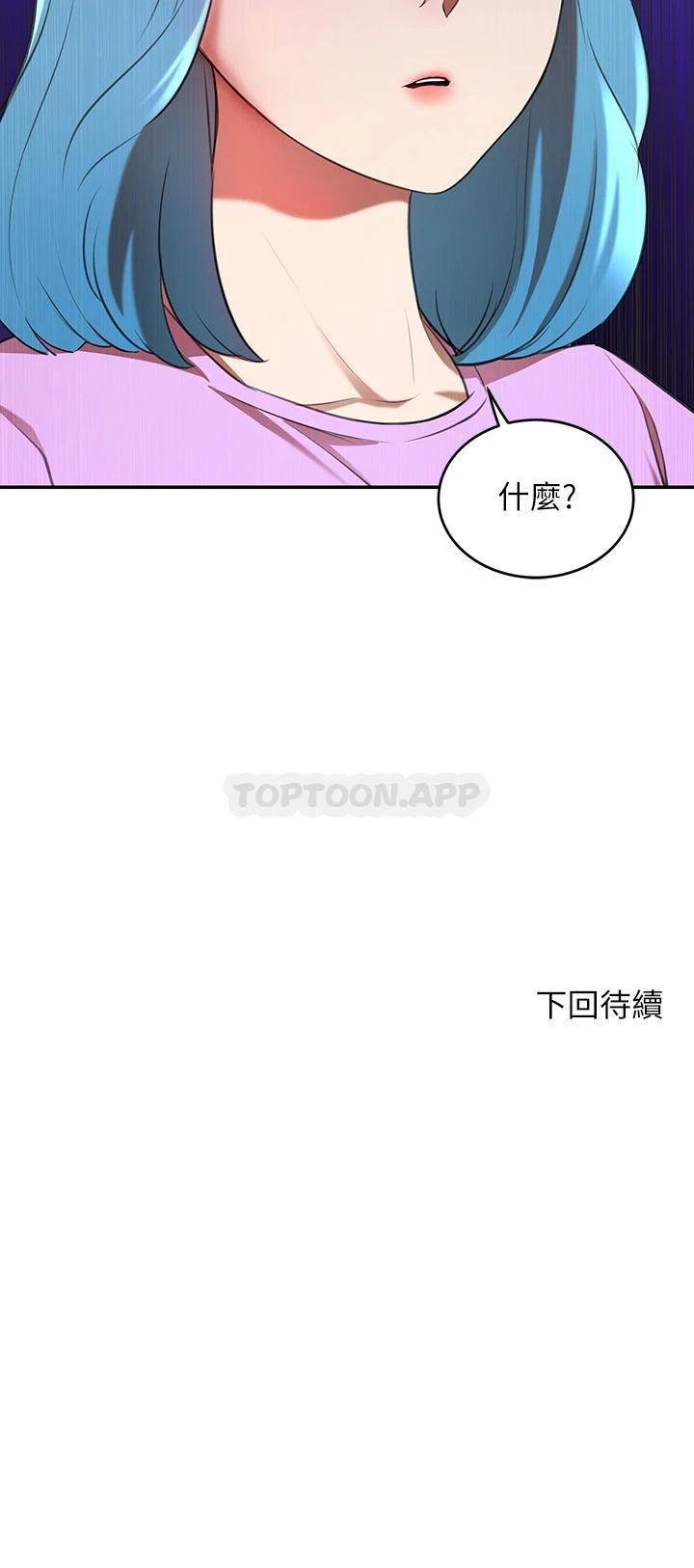 豪门人妻 第6话 第59页