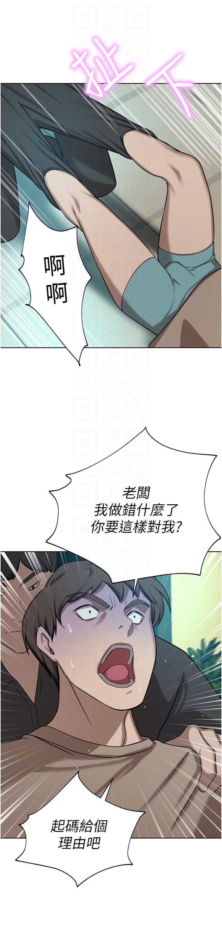 豪门人妻 第60话 第10页
