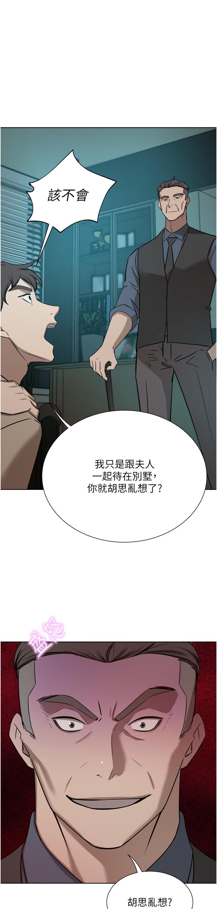 豪门人妻 第60话 第11页