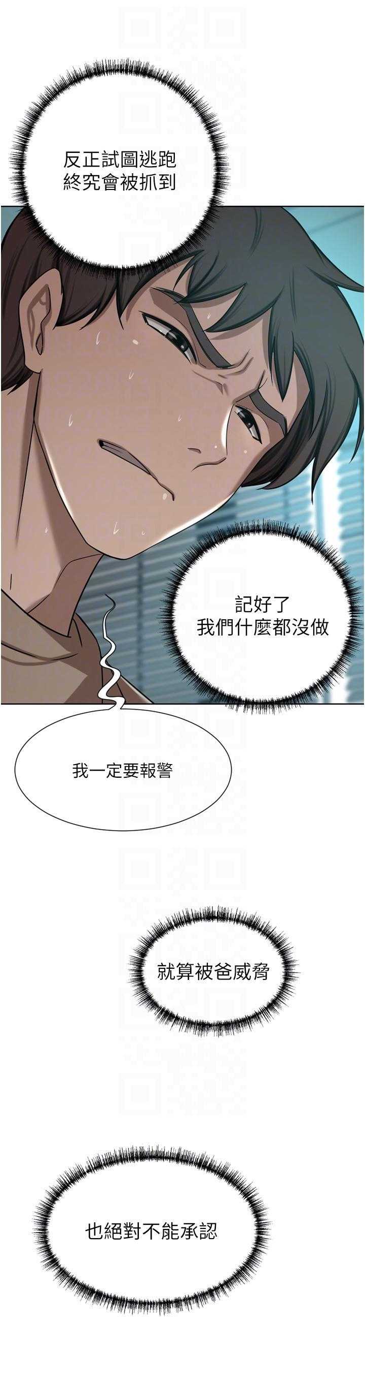 豪门人妻 第60话 第14页
