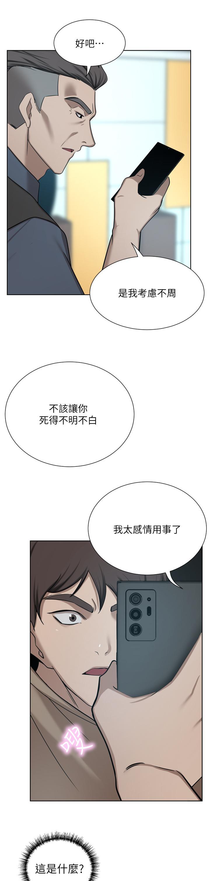 豪门人妻 第60话 第15页