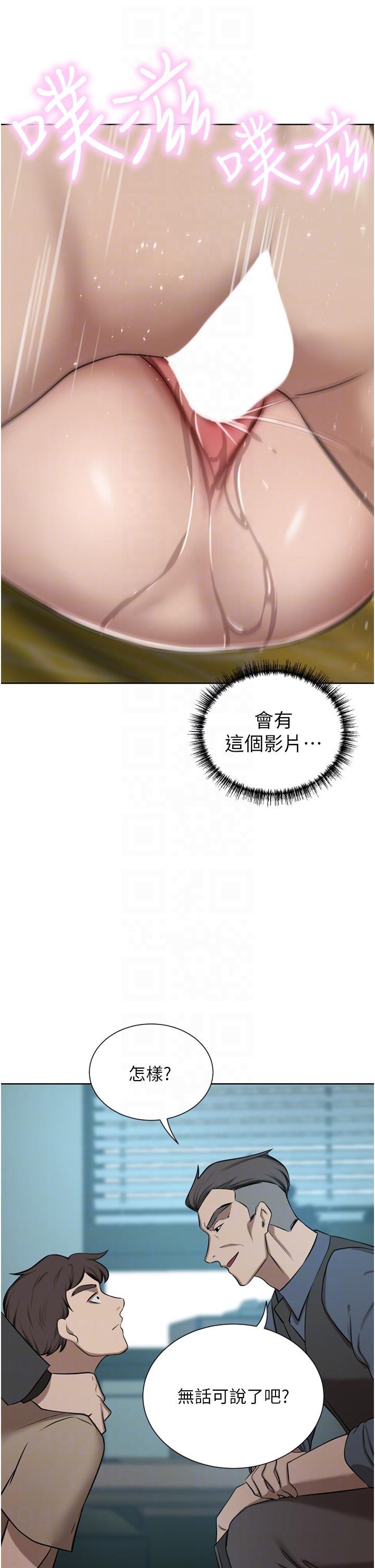 豪门人妻 第60话 第18页