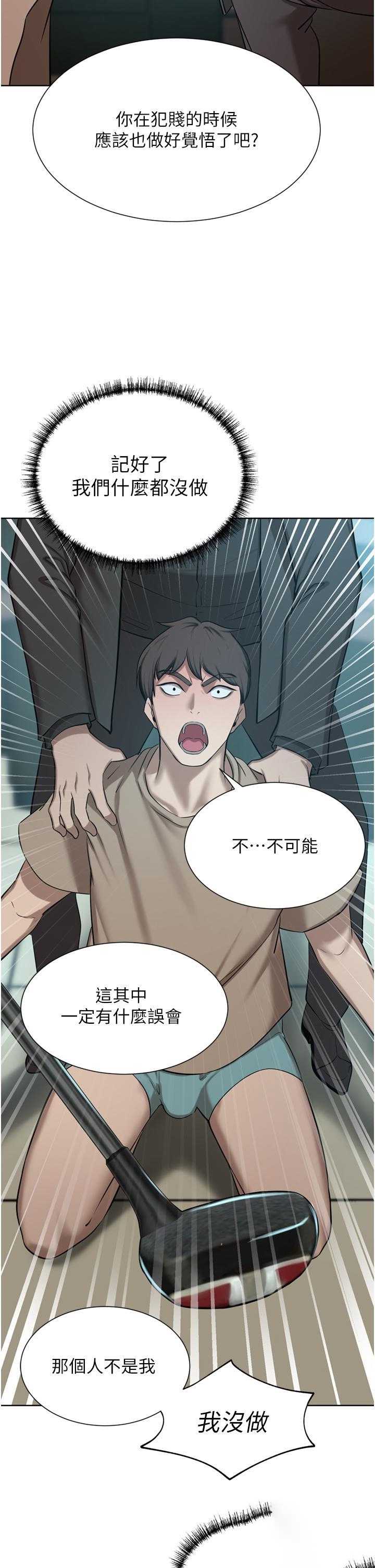 豪门人妻 第60话 第19页